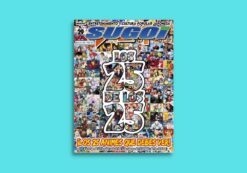 Revista impresa Sugoi 32