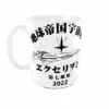 Taza Exelion, 7mo escuadrón
